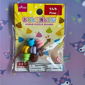 Pastel Poop Swirls Kawaii Eraser Pack - Cute Pop Emoji Stationery Decor